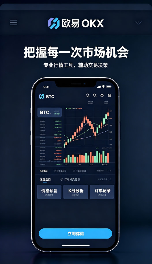 欧交易所app官网理财与资产管理界面